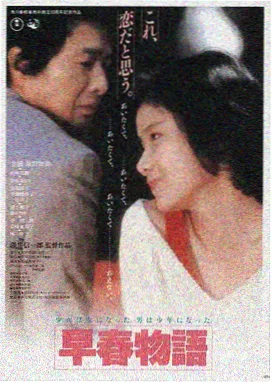 韩国电影智齿 主海报